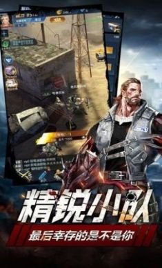 破晓黎明突袭手机游戏官方版3