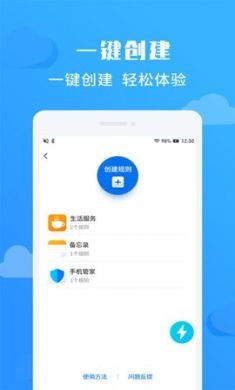 净启动app免2