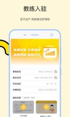 学车帝app安卓版3