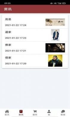 大有明堂app官方正式版4