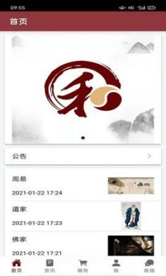 大有明堂app官方正式版2