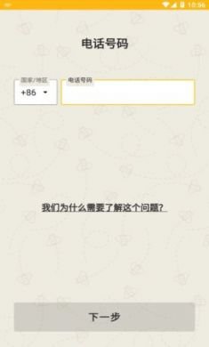 streetbees中文免2