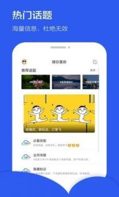 淘客驿站手机版3