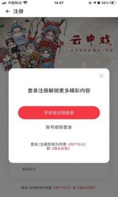 云中戏app官方正版3