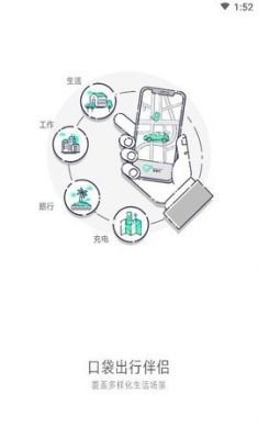 大雁出行app手机最新版3