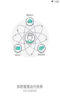 大雁出行app手机最新版2