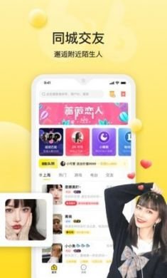 BB语音交友app手机最新版4