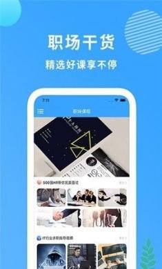 完美简历制作官方版app4