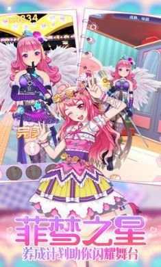 菲梦少女游戏不限钻石金币最新破解版2