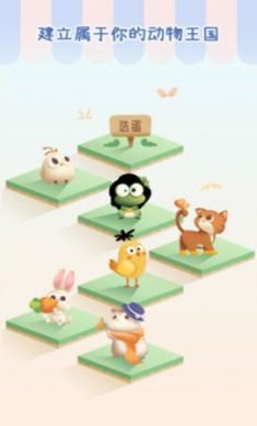 专注崽崽app官方2021最新版3