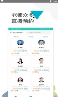 老师之家app官方2021最新版2