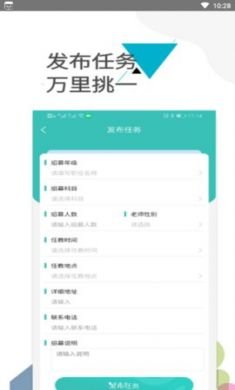 老师之家app官方2021最新版3