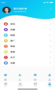 枝聊手机版3