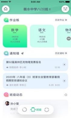 萤火AI学习app手机学习平台3