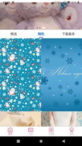高清壁纸大师手机壁纸app安卓版3
