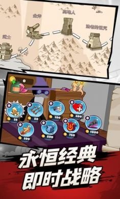火柴人遗产争霸战破解版3