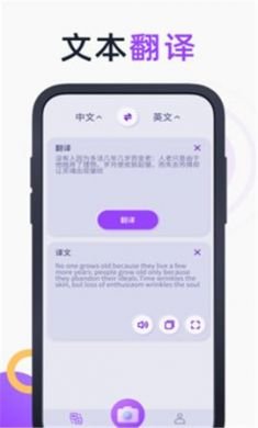 英文拍照翻译app安卓免3
