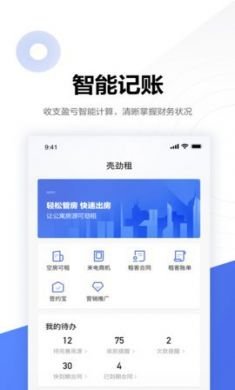 壳劲租app手机版3
