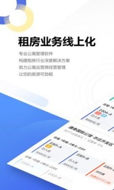 壳劲租app手机版4