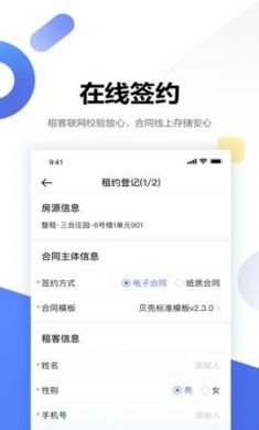 壳劲租app手机版2