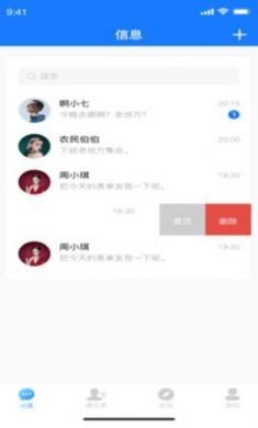 枝聊交友app免2