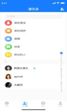 枝聊交友app免3