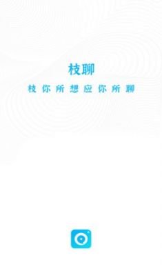 枝聊交友app免4