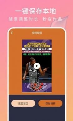 去水印帮手app免2