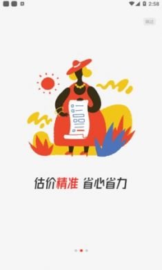 UHAOM手机游戏账号交易平台2