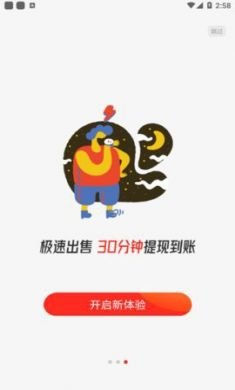 UHAOM手机游戏账号交易平台3