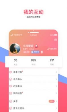 十三社交平台3