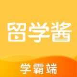 留学酱学霸端app安卓2021最新版