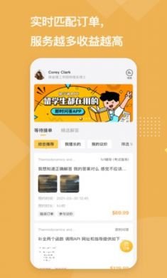 留学酱学霸端app安卓2021最新版2