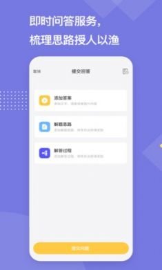留学酱学霸端app安卓2021最新版3