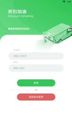 添塍折扣加油app官方版20213