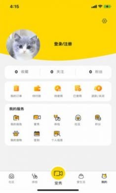 宠到位宠物交流社区app3