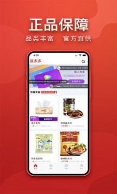 盲多多手机版4