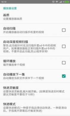 完美视频播放器无广告清爽版2