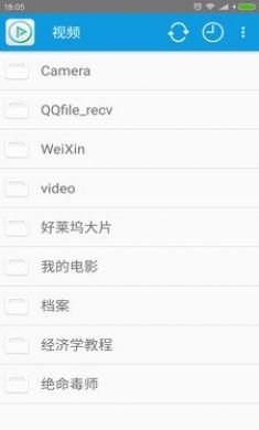 完美视频播放器无广告清爽版3