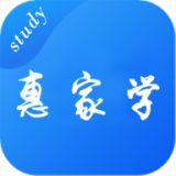 惠家学app官方2021最新版