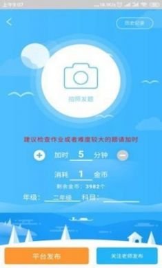惠家学app官方2021最新版3
