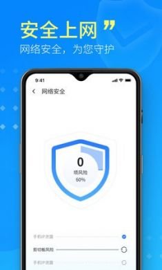 WiFi超级管家app免4