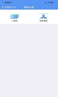 辽宁企业登记实名验证app手机客户端1