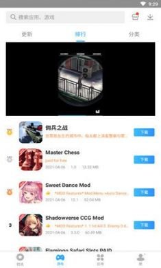 Panda Helper安卓汉化版3