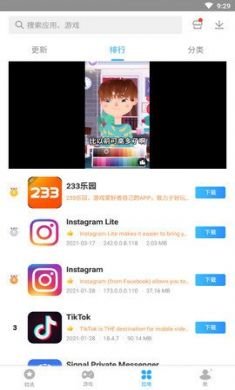 Panda Helper安卓汉化版2