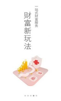 中国联通app手机2021最新版4