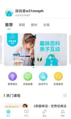 阿播罗育儿课堂最新版3
