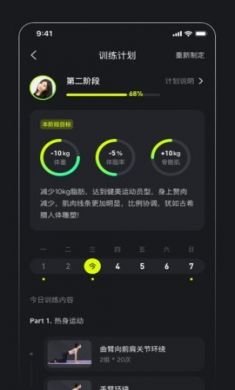 飞芽运动手机版4