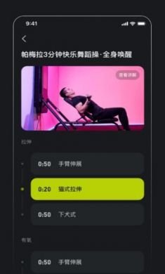 飞芽运动手机版5