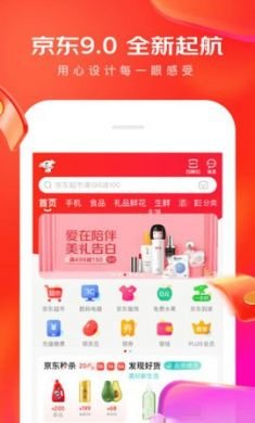 京东app长辈购物模式2021最新版4